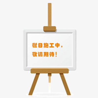 暫無(wú)資料