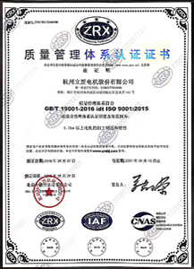 質(zhì)量管理體系認(rèn)證證書